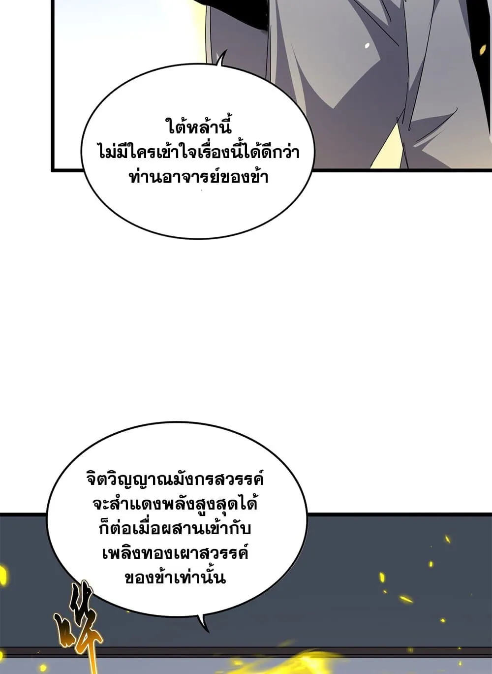 Magic Emperor Chap 713 - Next Chap 714