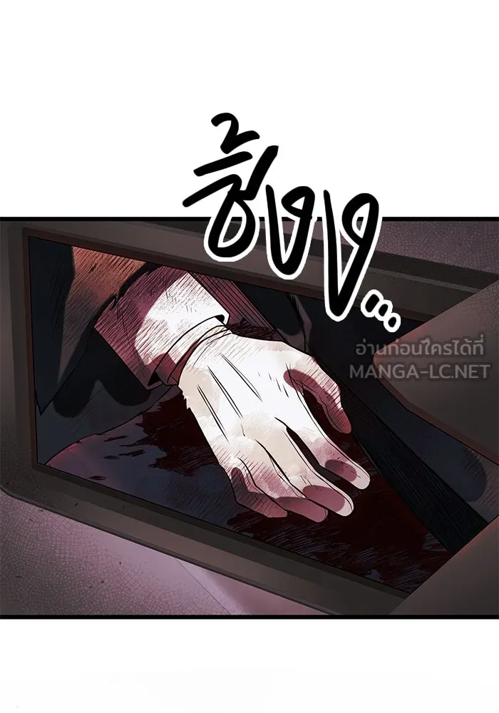 I Obtained a Mythic Item – พลิกชะตาคว้าไอเทมระดับเทพ Chap 44 - Next Chap 45