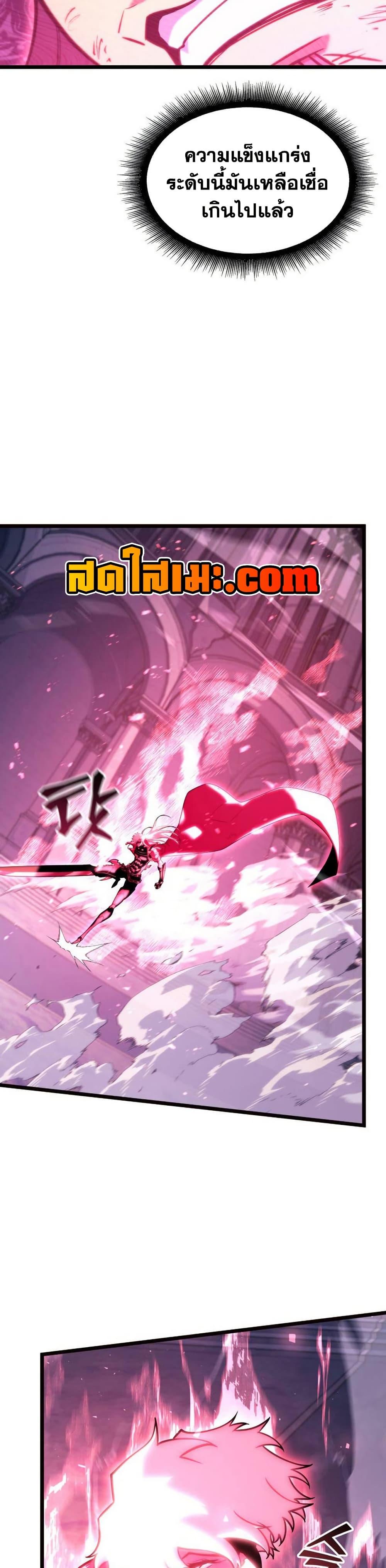 Return of the SSS-Class Ranker Chap 172 - Next Chap 173