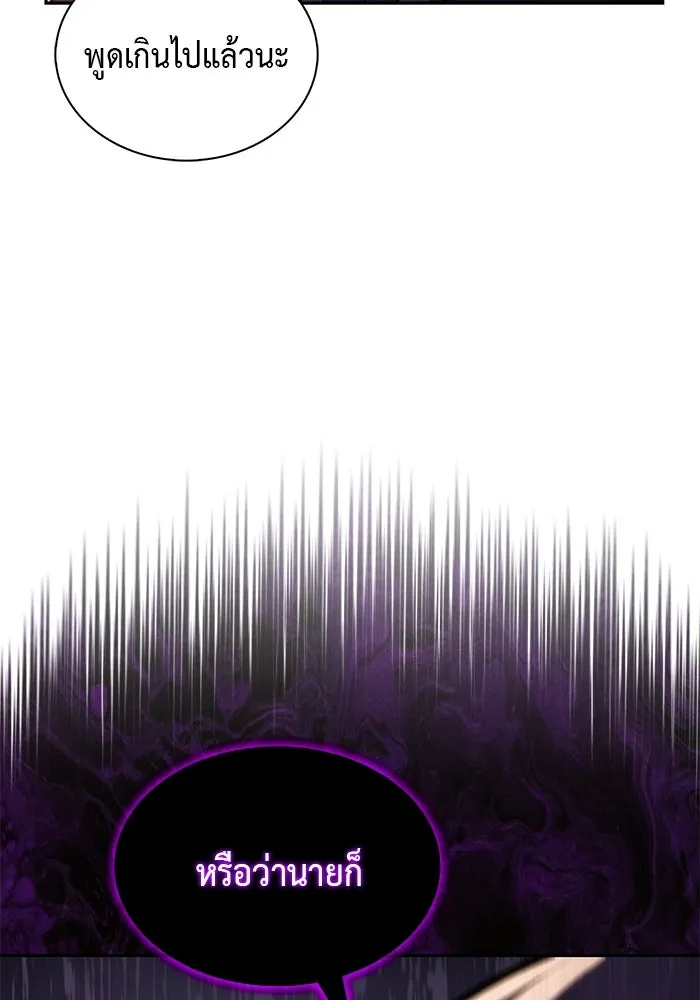 The Regressed Son of a Duke is an Assassin – ลูกชายคนเล็กของดยุกคือมือสังหาร Chap 9 - Next Chap 10