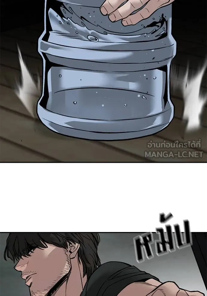 The Bully in Charge Chap 133 - Next Chap 134