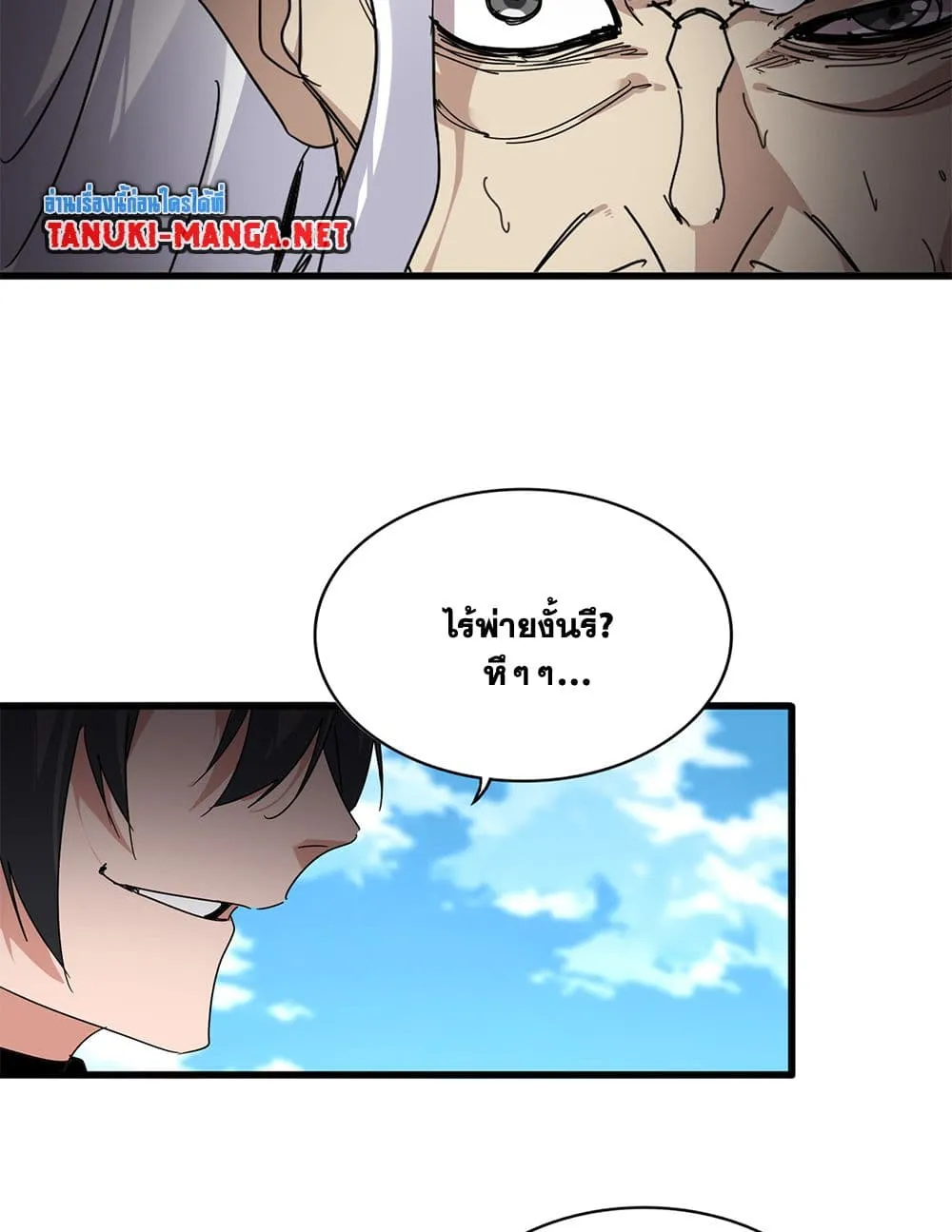 Magic Emperor Chap 868 - Next Chap 869