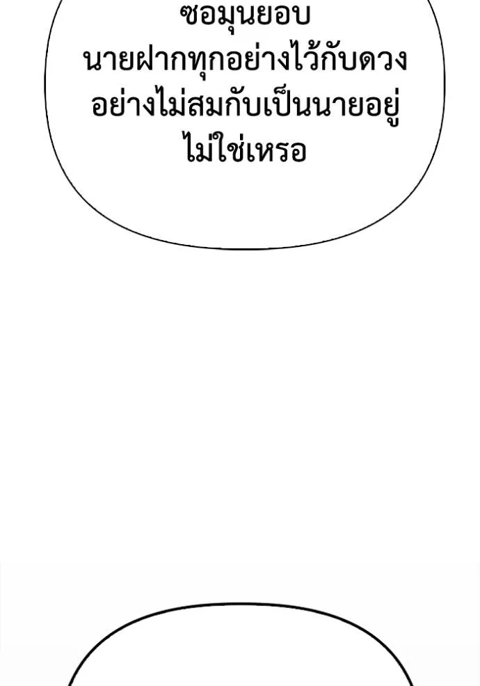 Superhuman Battlefield Chap 133 - Next Chap 134