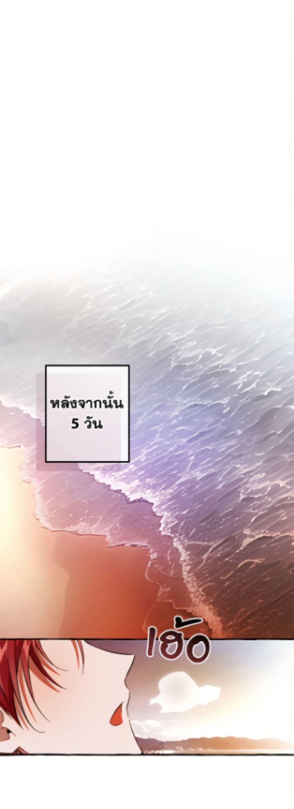 Trash of the Count’s Family Chap 164 - Next Chap 165