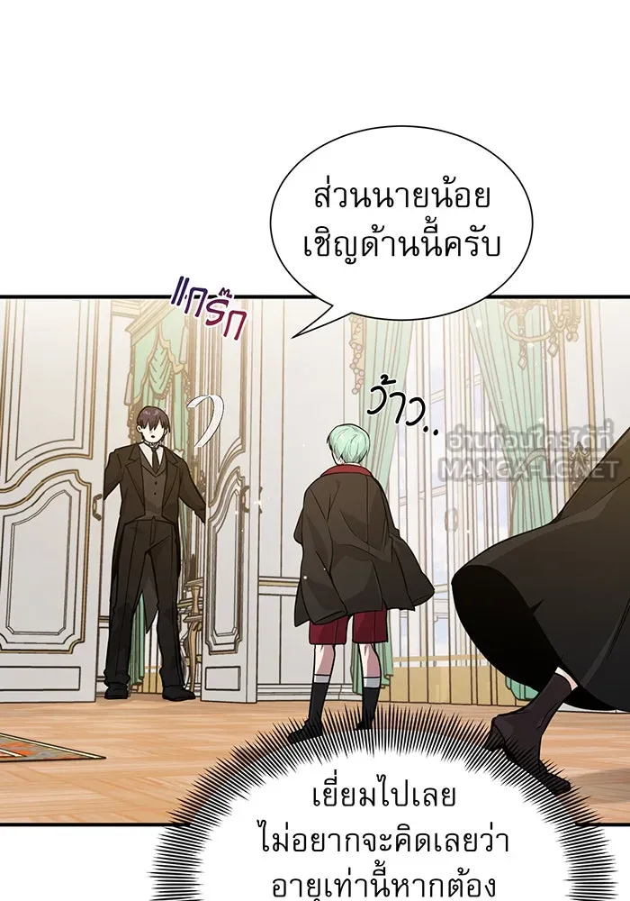 The Dark Magician Transmigrates After 66666 Years – จอมเวทเกิดใหม่ในรอบ 66666 ปี Chap 8 - Next Chap 9