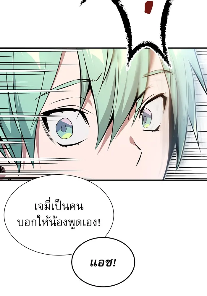 The Dark Magician Transmigrates After 66666 Years – จอมเวทเกิดใหม่ในรอบ 66666 ปี Chap 11 - Next Chap 12