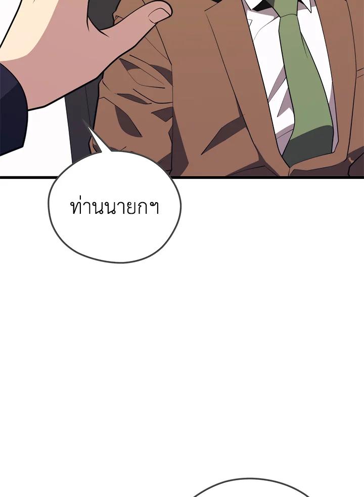 Seoul Station’s Necromancer Chap 93 - Next Chap 94