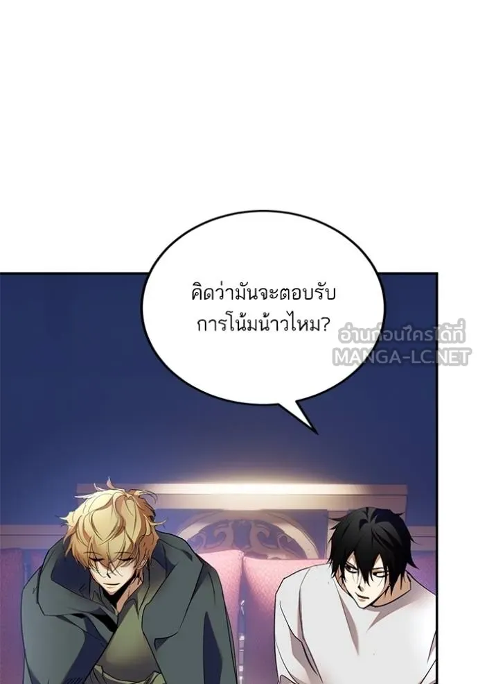 Return to Player Chap 183 - Next Chap 184