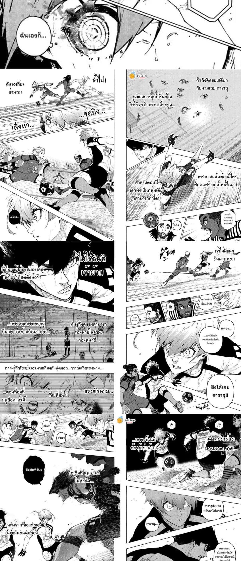 Blue Lock Chap 336 - Next Chap 337