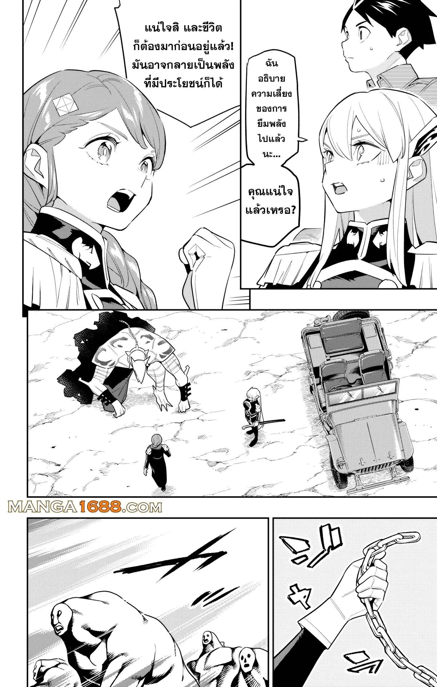 Mato Seihei no Slave สุดยอดทาสแห่งหน่วยพิฆาตมาร Chap 152 - Next Chap 153