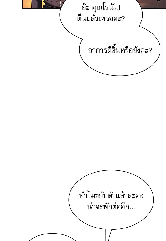Academy’s Genius Swordmaster – นักดาบอัจฉริยะจากอะคาเดมี Chap 90 - Next Chap 91