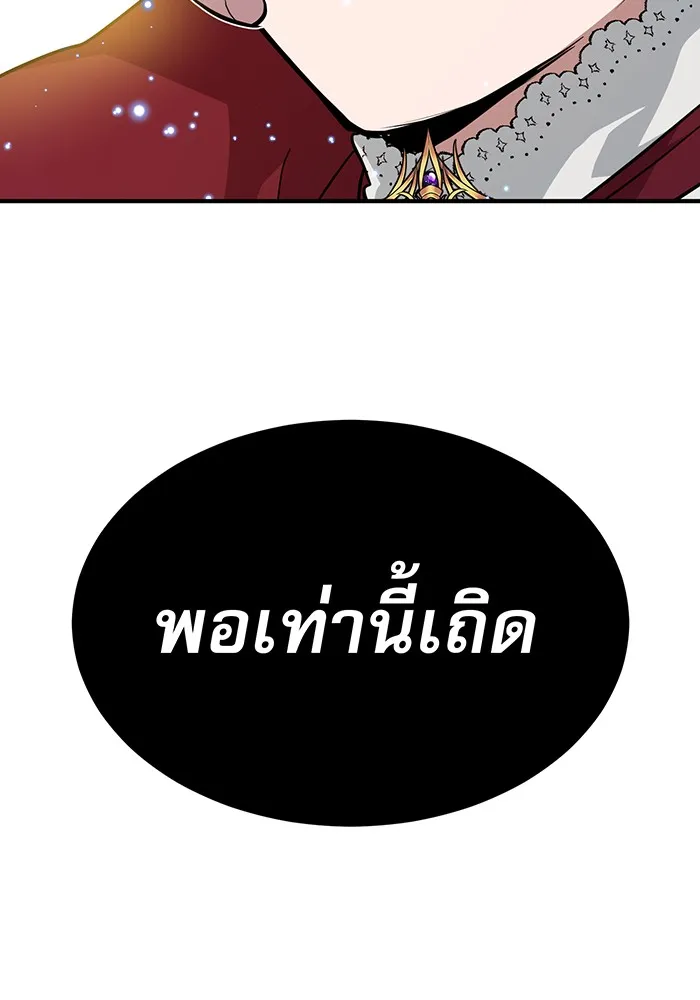 The Dark Magician Transmigrates After 66666 Years – จอมเวทเกิดใหม่ในรอบ 66666 ปี Chap 12 - Next Chap 13