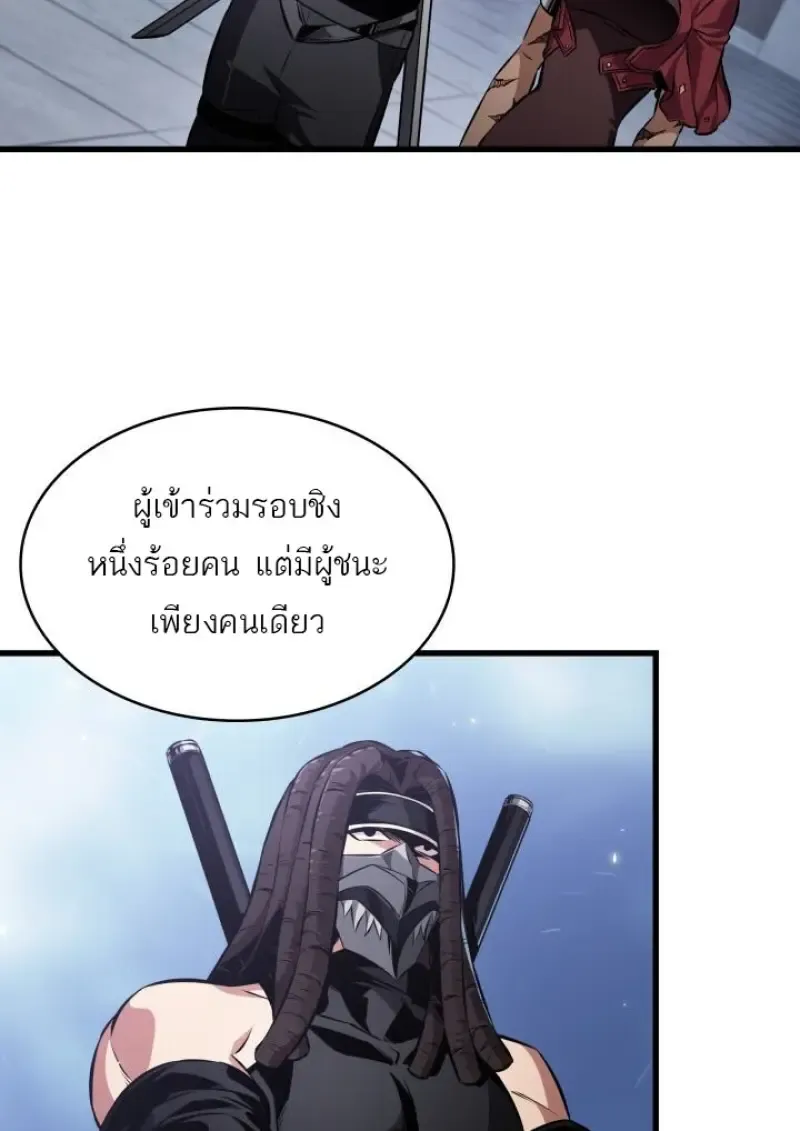 Pick Me Up, Infinite Gacha Chap 188 - Next Chap 189