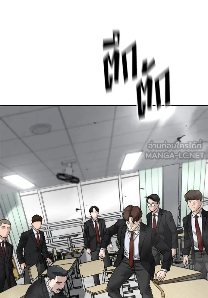 The Bully in Charge Chap 171 - Next Chap 172