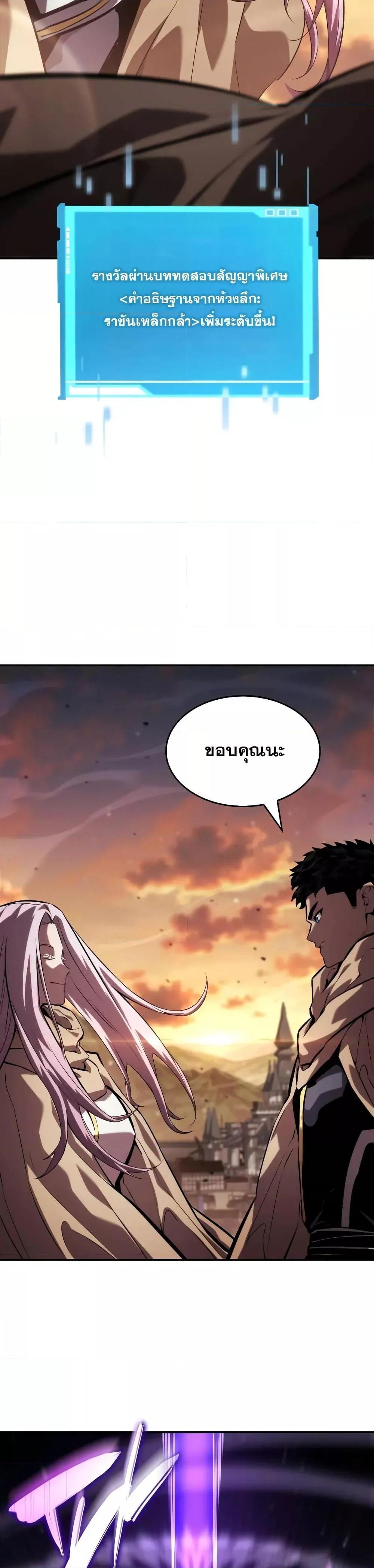 Boundless Necromancer Chap 131 - Next Chap 132