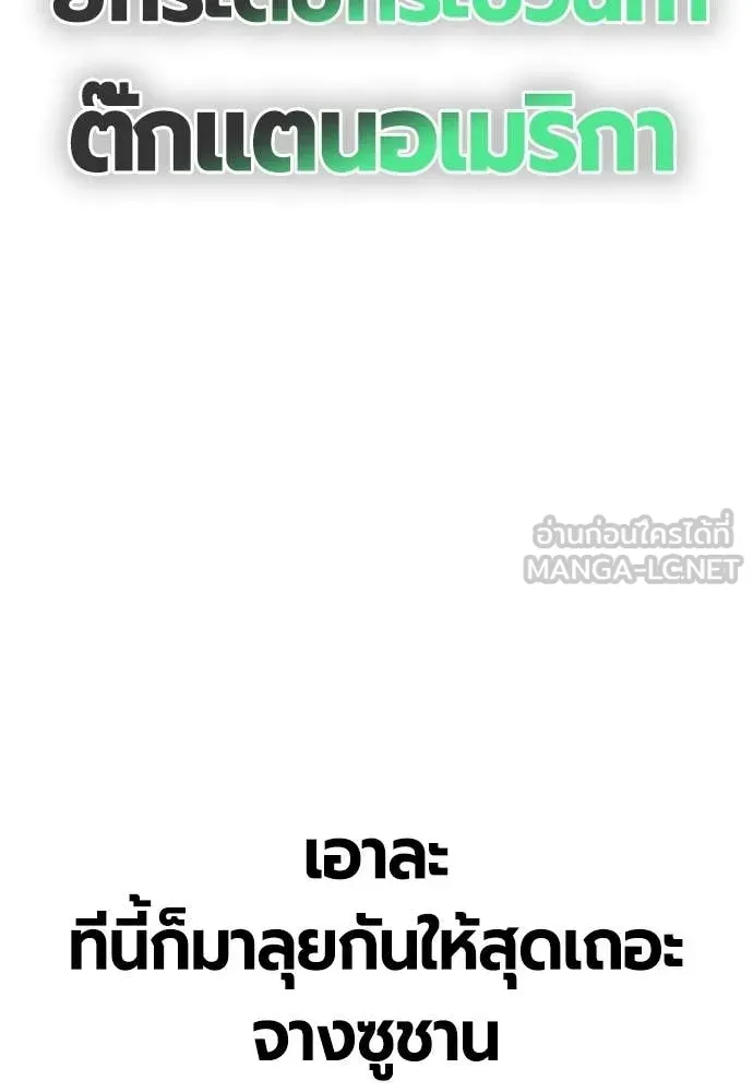 Jungle Juice Chap 188 - Next Chap 189