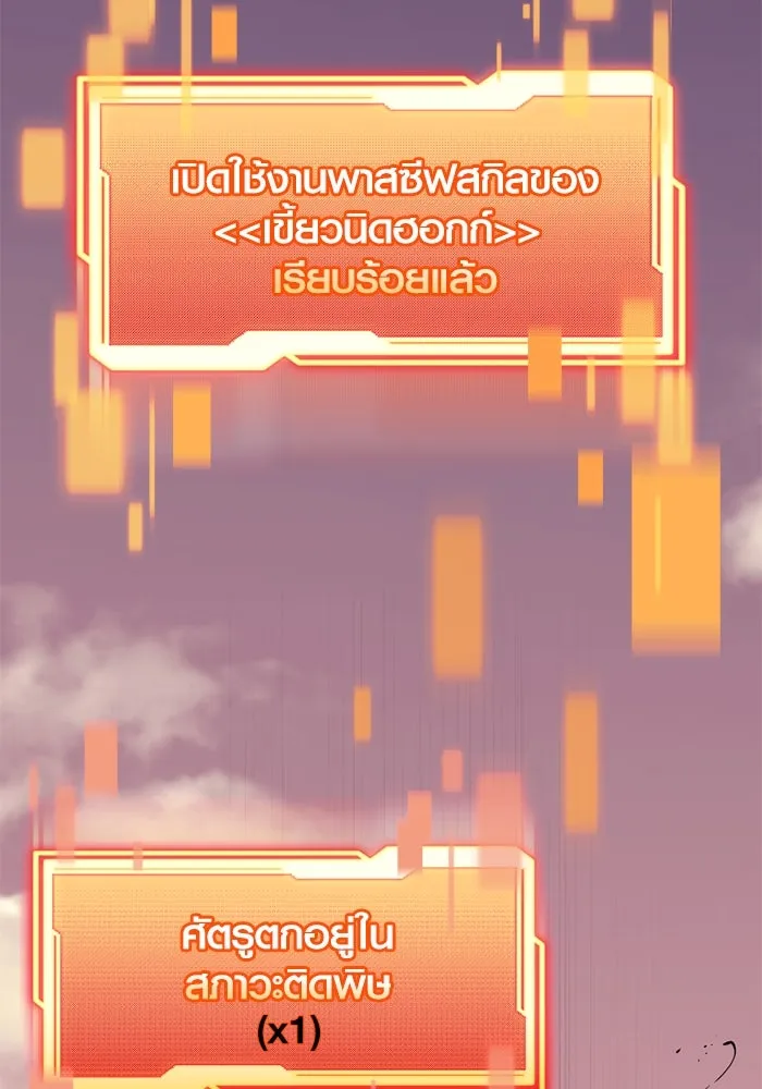 I Obtained a Mythic Item – พลิกชะตาคว้าไอเทมระดับเทพ Chap 120 - Next Chap 121