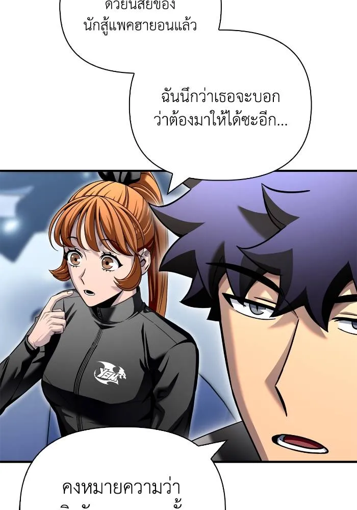 Superhuman Battlefield Chap 109 - Next Chap 110