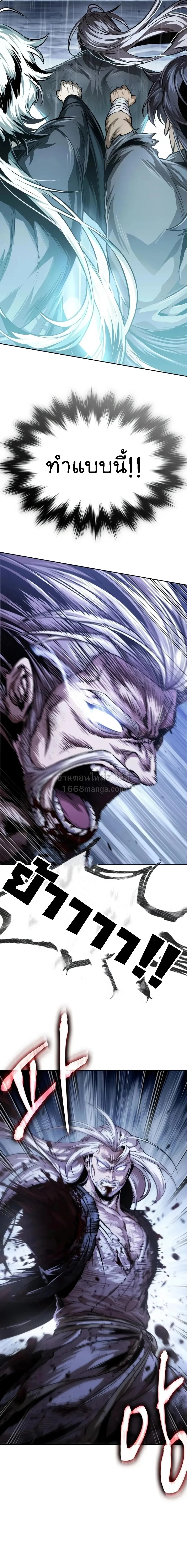 Nano Machine Chap 313 - Next Chap 314