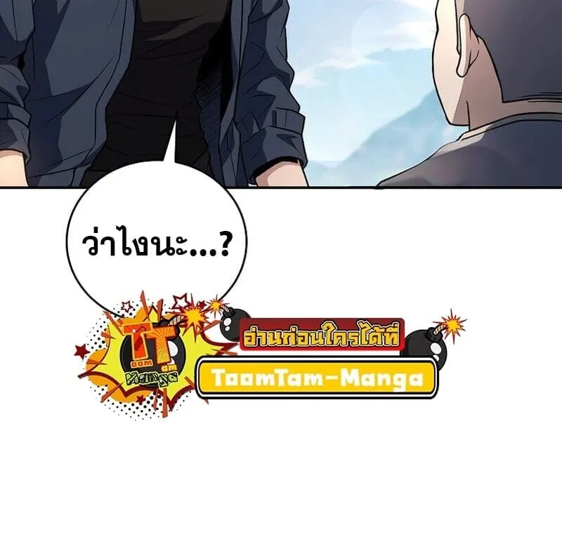 Return of the Frozen Player Chap 165 - Next Chap 166