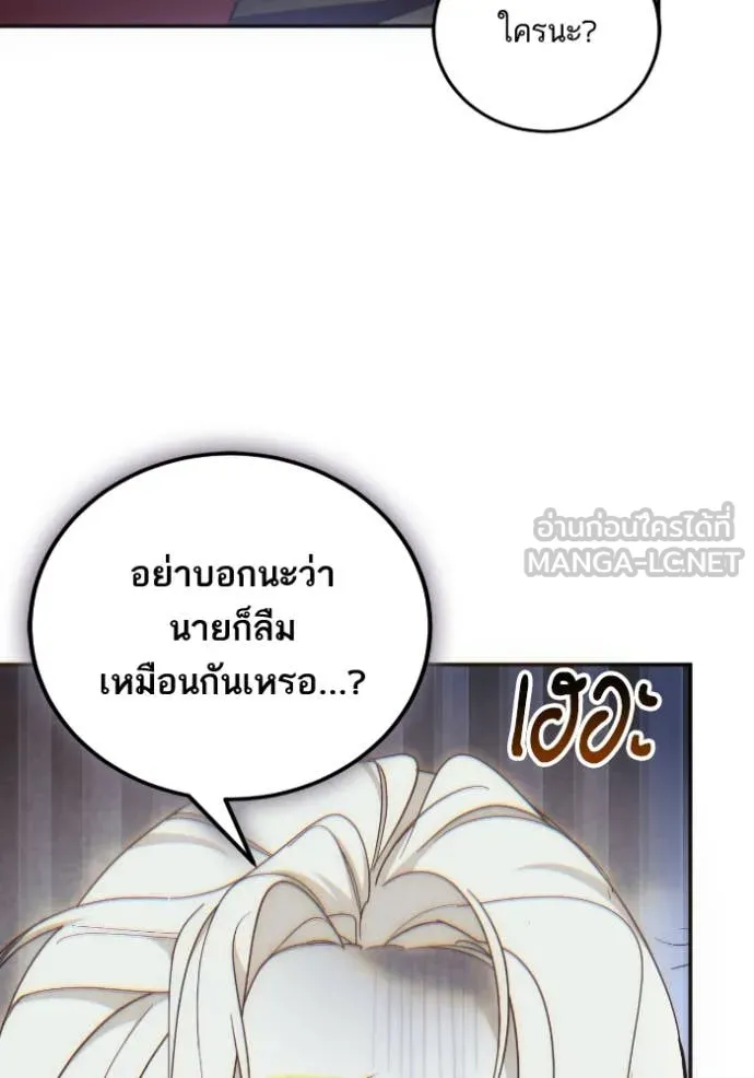 Return to Player Chap 203 - Next Chap 204