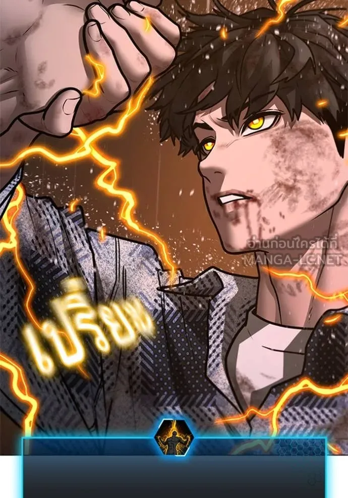Reality Quest Chap 166 - Next Chap 167
