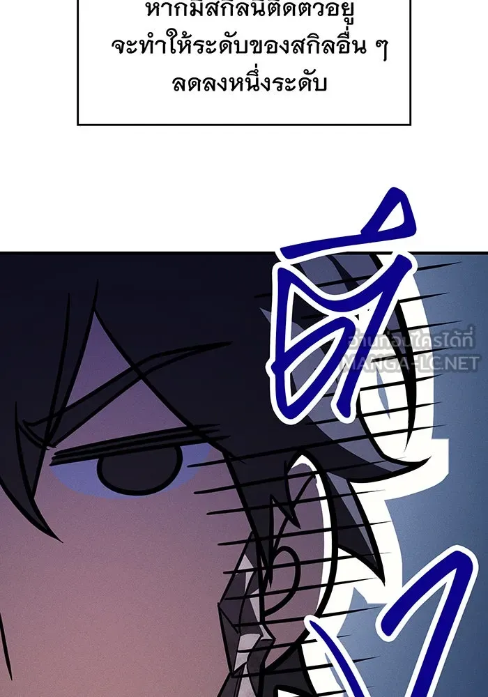 Regressing With the King’s Power – เกิดใหม่พร้อมพลังแห่งราชัน Chap 55 - Next Chap 56