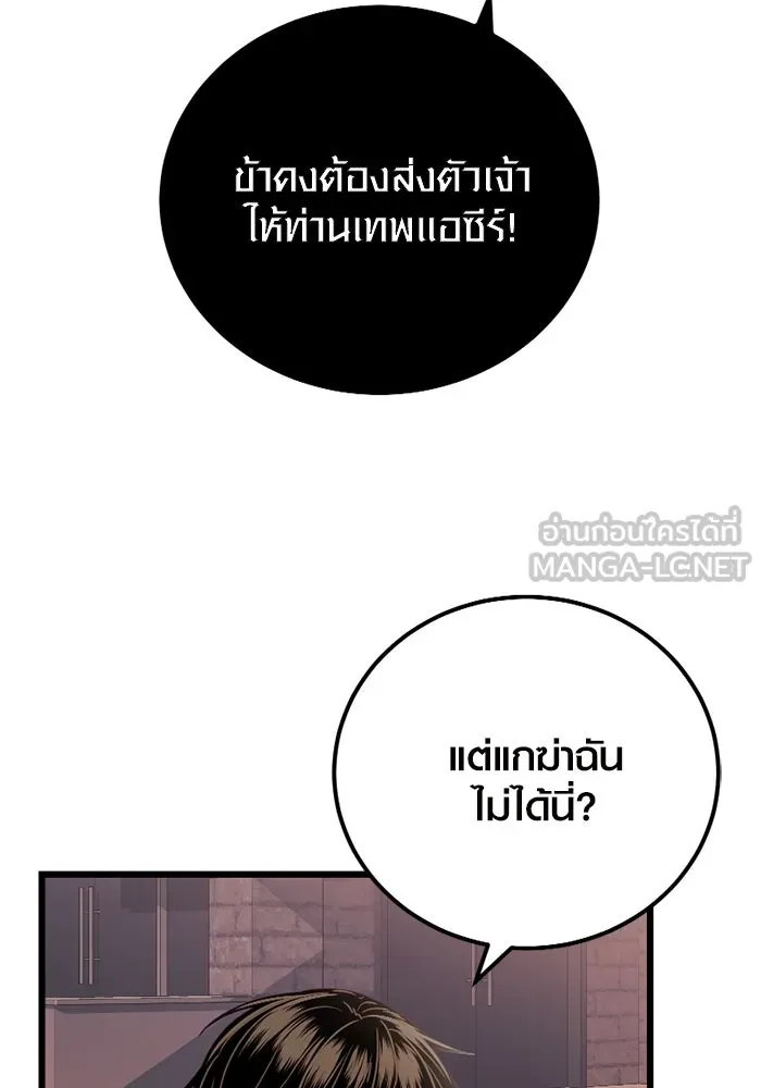I Obtained a Mythic Item – พลิกชะตาคว้าไอเทมระดับเทพ Chap 103 - Next Chap 104