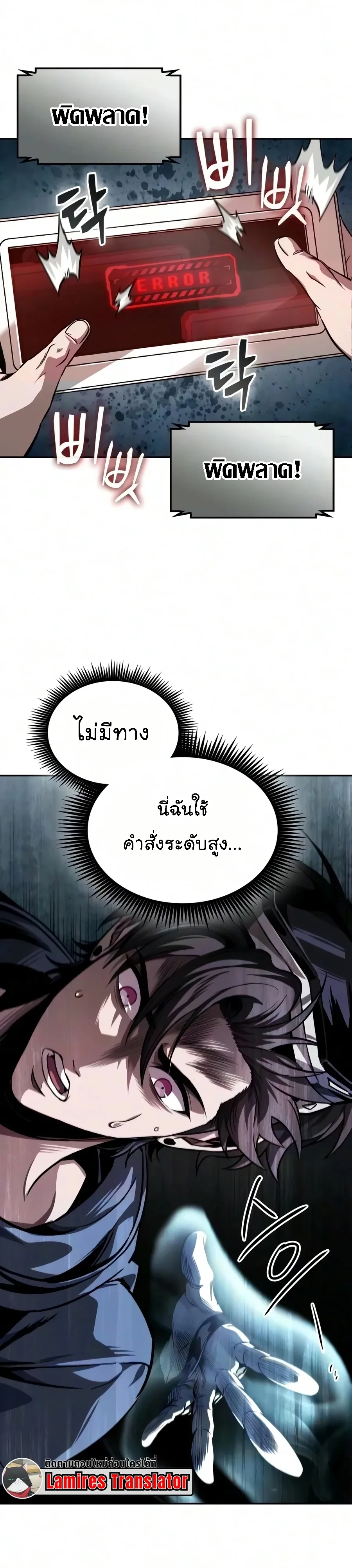 Nano Machine Chap 322 - Next Chap 323