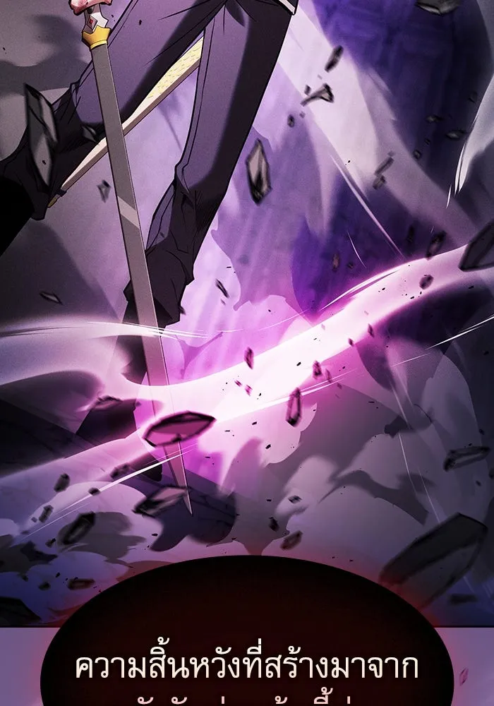 Academy’s Genius Swordmaster – นักดาบอัจฉริยะจากอะคาเดมี Chap 89 - Next Chap 90