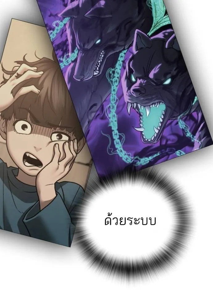 Reality Quest Chap 133 - Next Chap 134