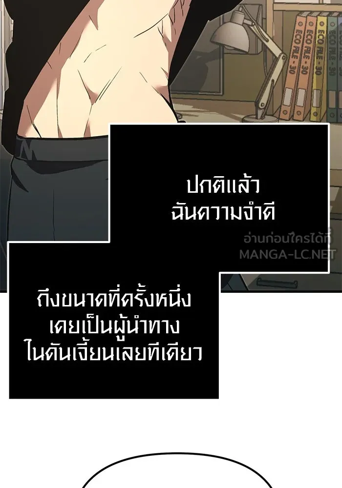 I Obtained a Mythic Item – พลิกชะตาคว้าไอเทมระดับเทพ Chap 4 - Next Chap 5