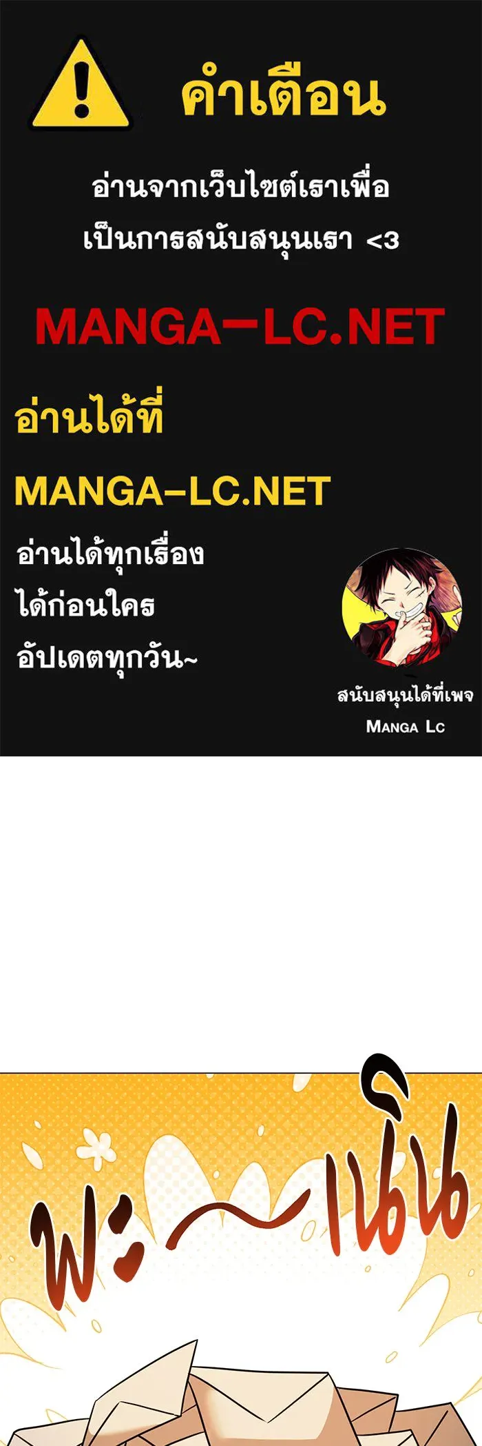 The Academy Is Doomed Chap 72 - Next Chap 73