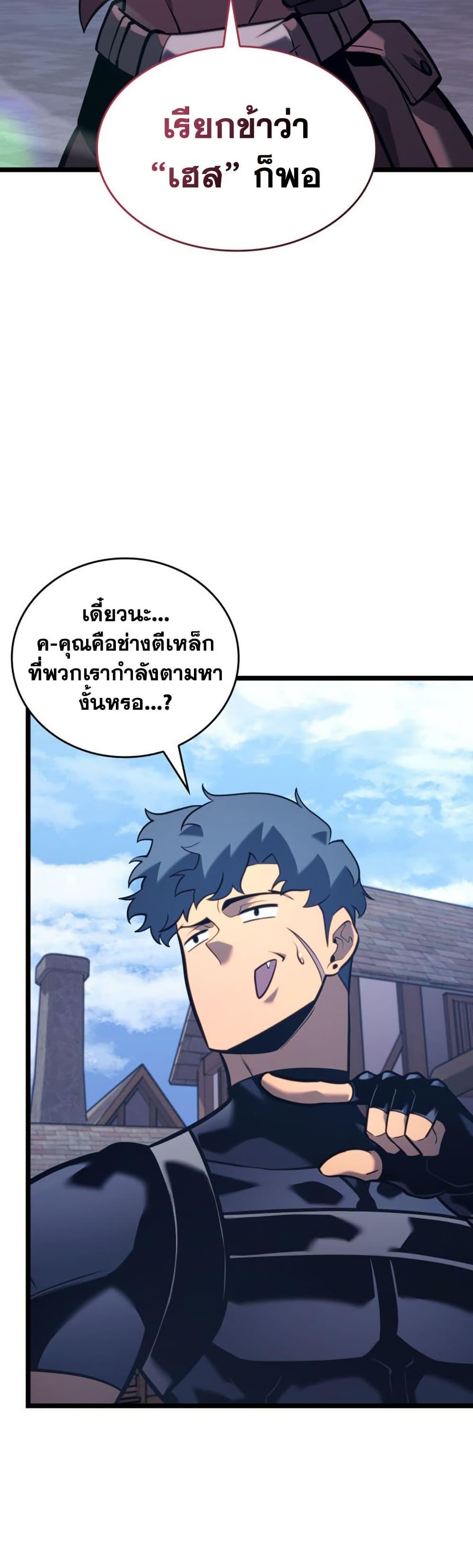 Return of the SSS-Class Ranker Chap 187 - Next Chap 188