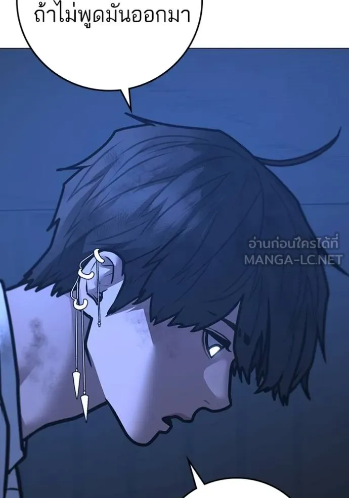 Reality Quest Chap 152 - Next Chap 153