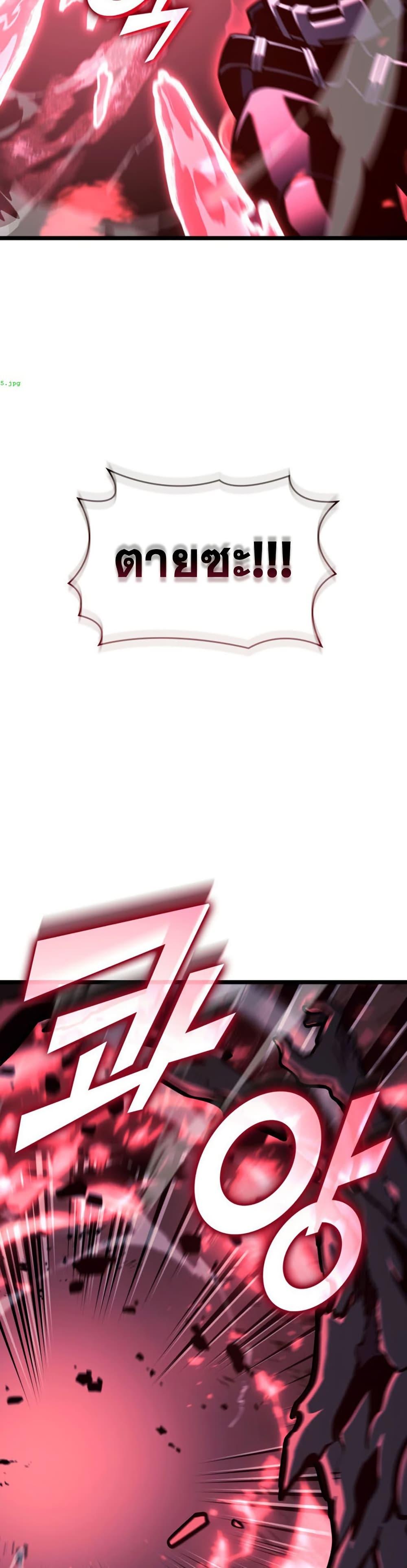 Return of the SSS-Class Ranker Chap 188 - Next Chap 189