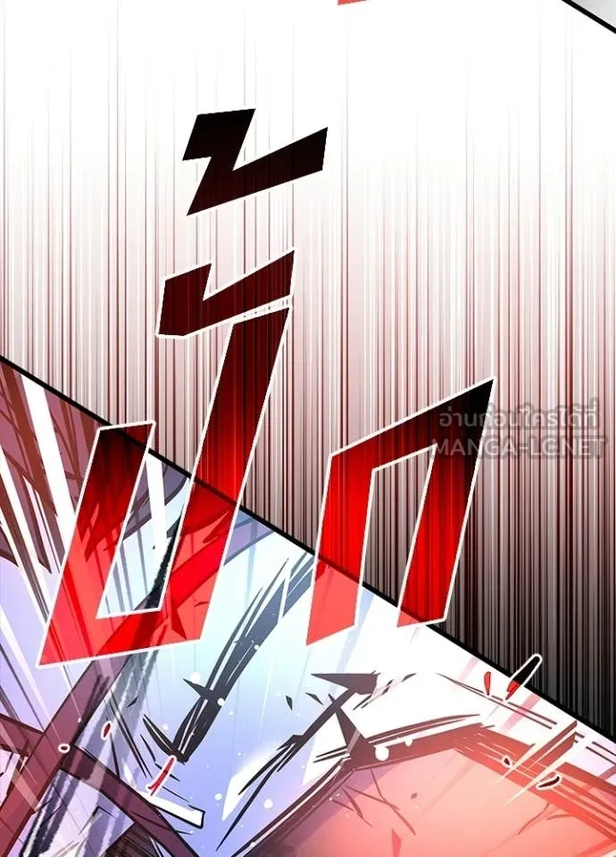 Villain To Kill Chap 212 - Next Chap 213