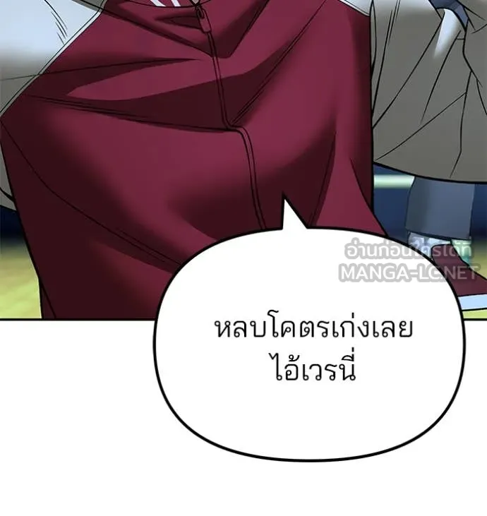 The Bully in Charge Chap 174 - Next Chap 175
