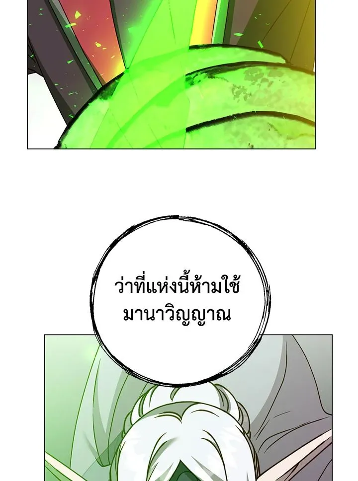 The Max Level Hero has Returned! Chap 185 - Next Chap 186