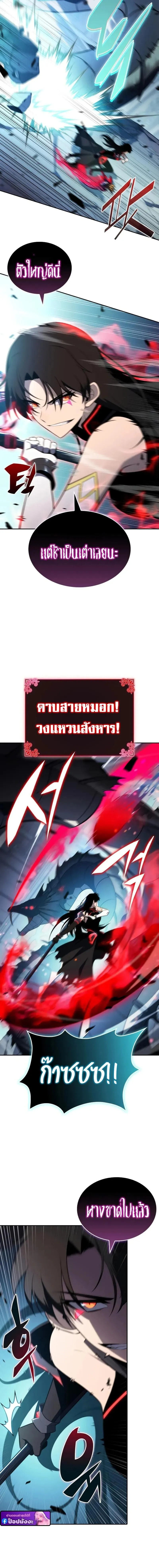 The Regressed Son of a Duke is an Assassin – ลูกชายคนเล็กของดยุกคือมือสังหาร Chap 104 - Next Chap 105
