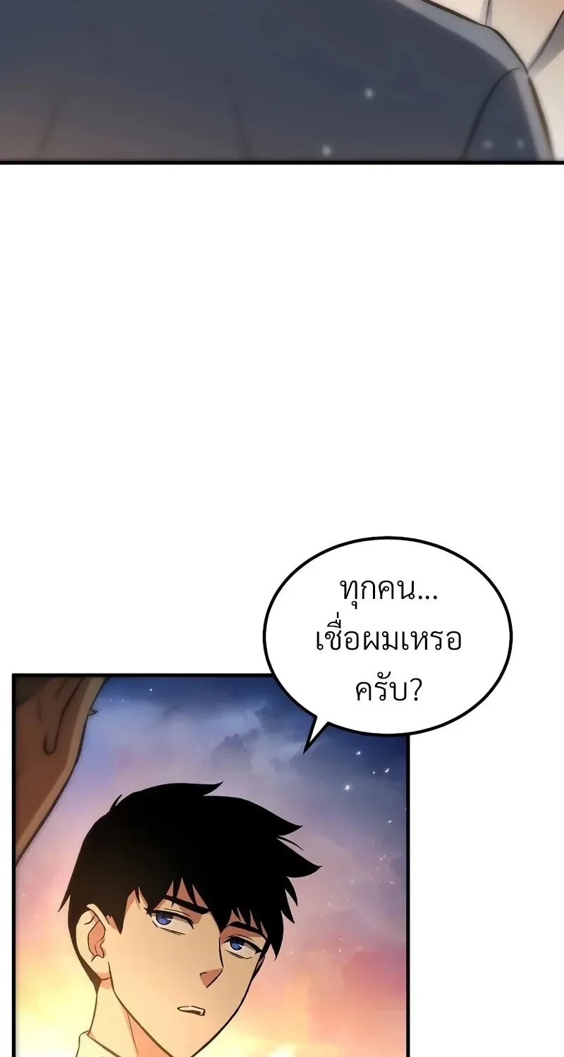 The Hero Returns Chap 141 - Next Chap 142