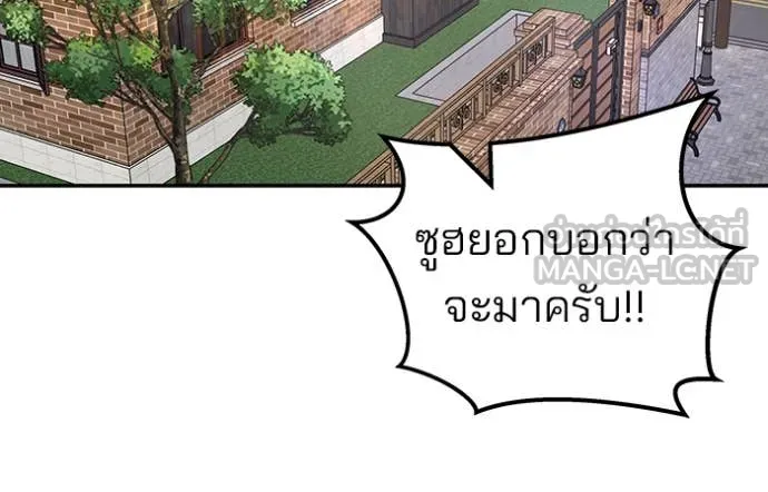 The Bully in Charge Chap 134 - Next Chap 135