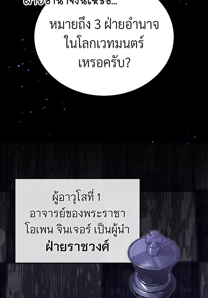 The Dark Magician Transmigrates After 66666 Years – จอมเวทเกิดใหม่ในรอบ 66666 ปี Chap 91 - Next Chap 92