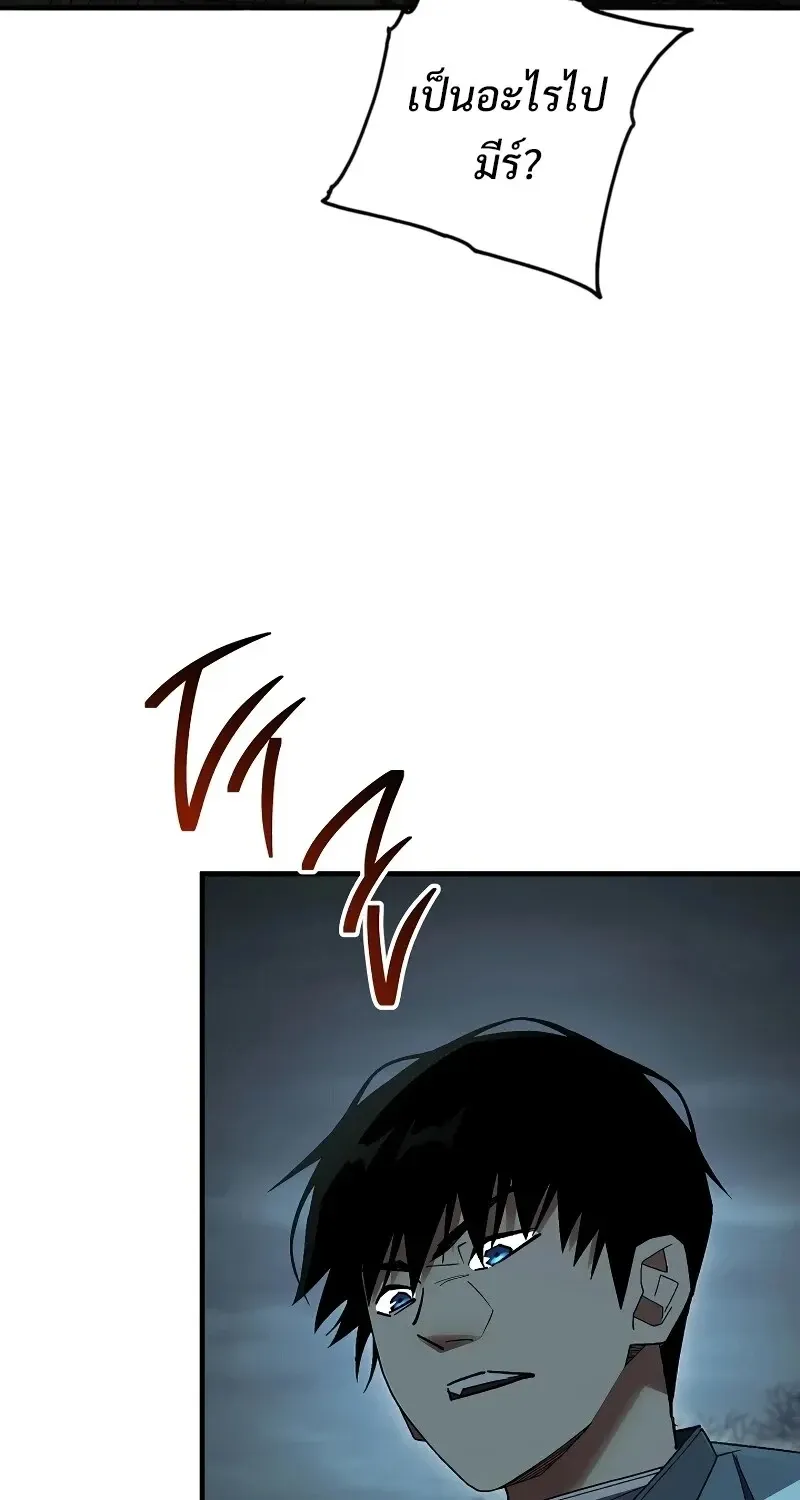 The Hero Returns Chap 119 - Next Chap 120