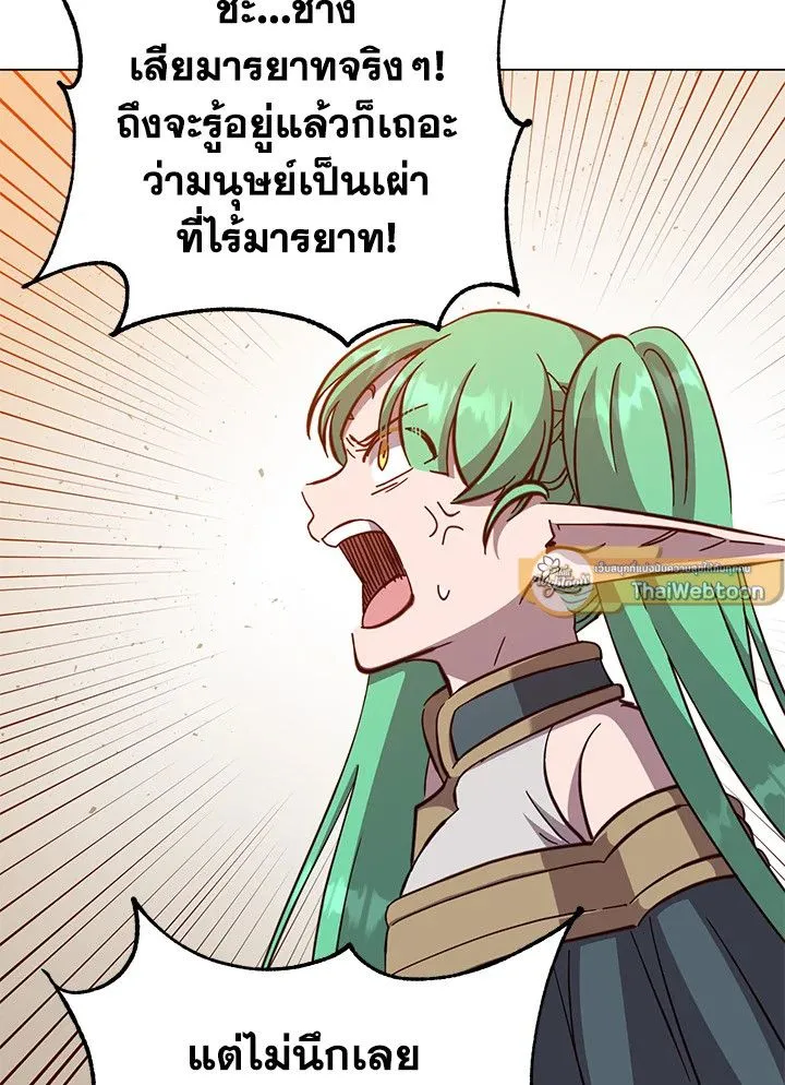 The Max Level Hero has Returned! Chap 176 - Next Chap 177