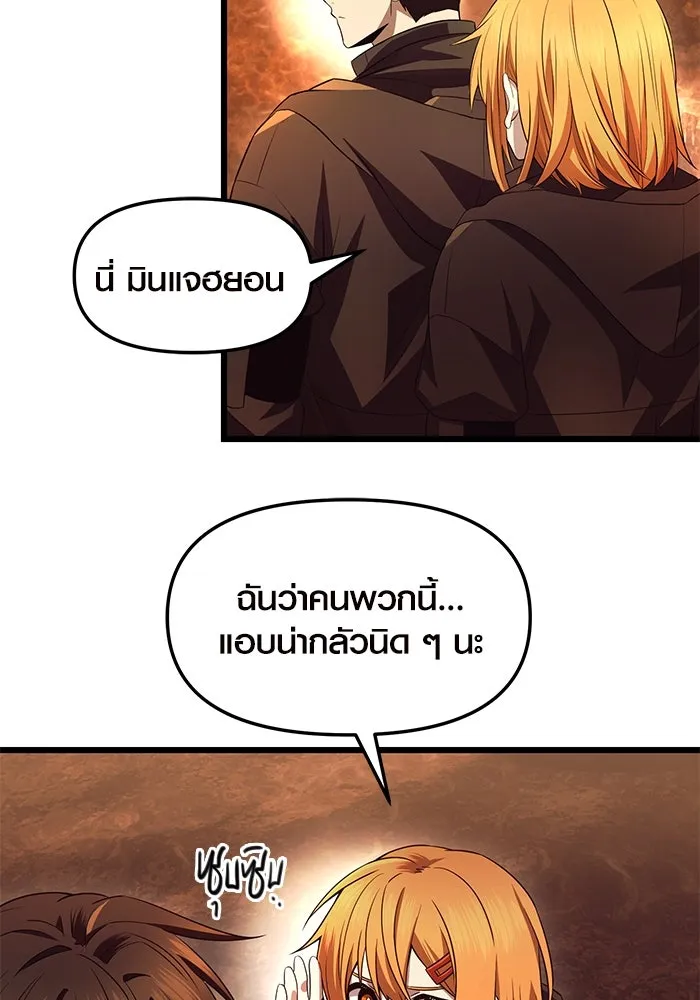 I Obtained a Mythic Item – พลิกชะตาคว้าไอเทมระดับเทพ Chap 72 - Next Chap 73