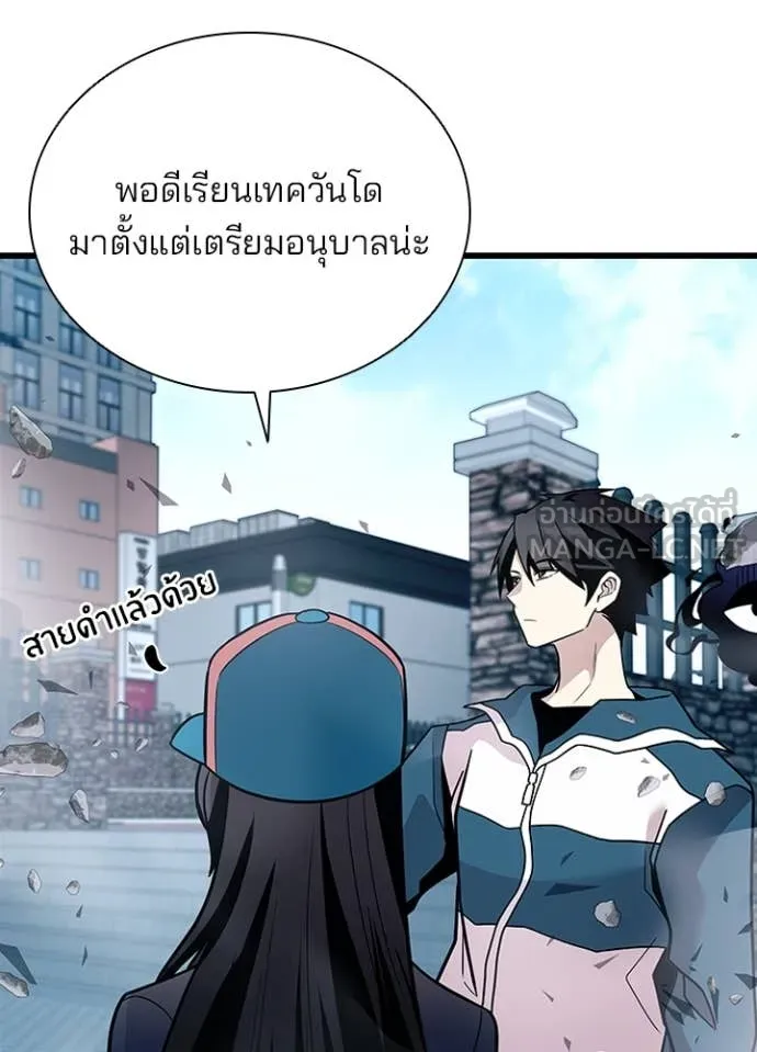 Villain To Kill Chap 186 - Next Chap 187