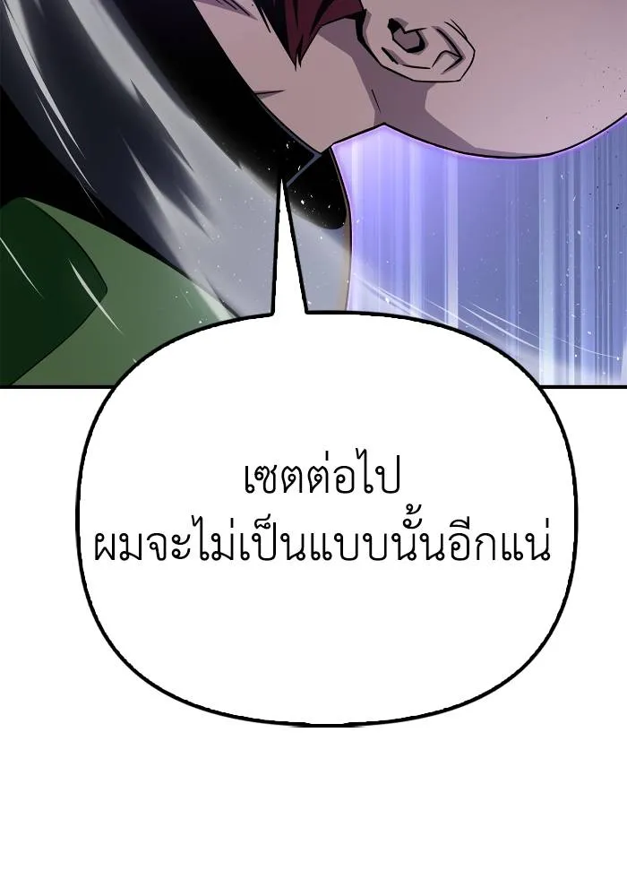 Superhuman Battlefield Chap 103 - Next Chap 104