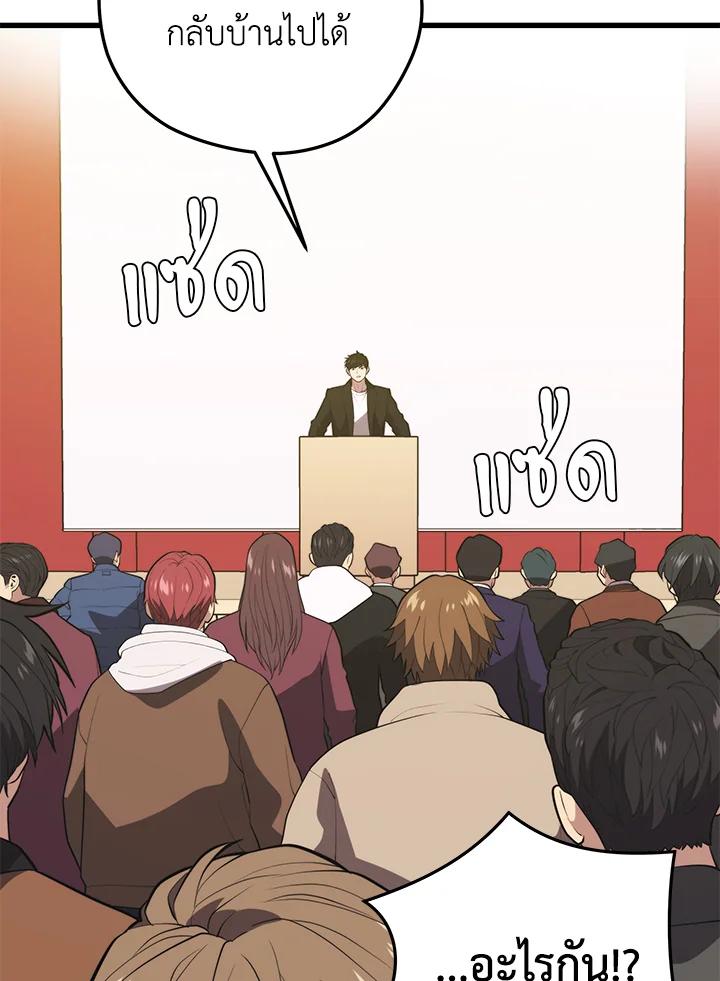 Seoul Station’s Necromancer Chap 95 - Next Chap 96