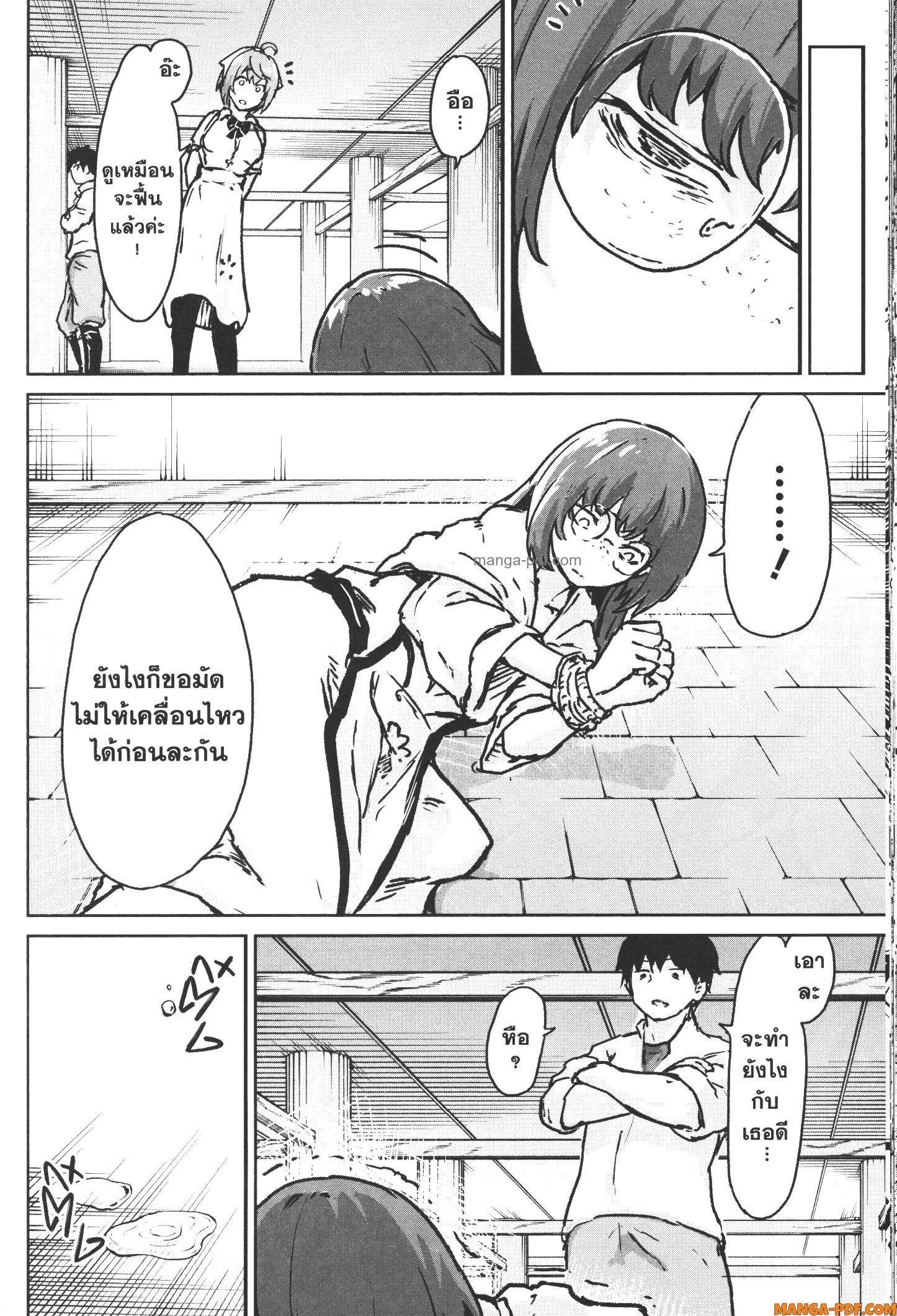 Kaminaki Sekai no Kamisama Katsudou – โลกนี้ โลกหน้า ข้าก็เป็นพระเจ้า Chap 13 - Next Chap 14